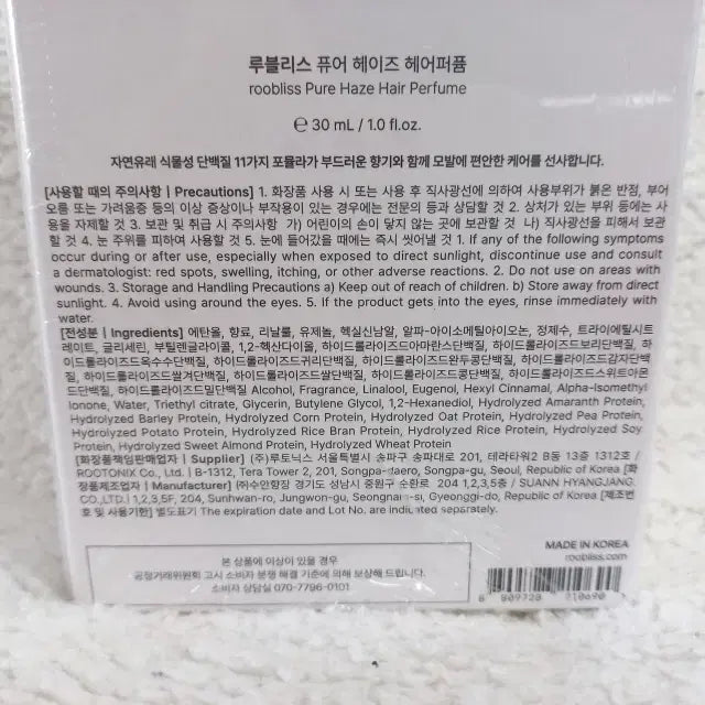 [SOLD OUT] 루블리스 퓨어헤이즈 헤어퍼퓸 30ml