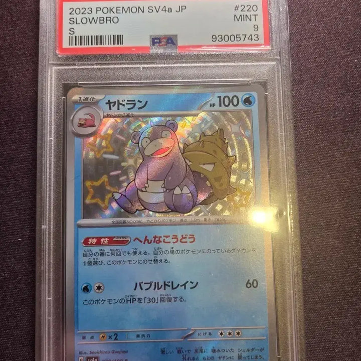 [BUNJANG] Pokemon Yadoran Shiny (Japanese) PSA 9 Graded Card / 샤트 야도란 이로치(일판)