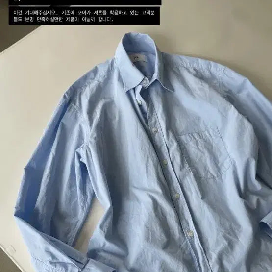 [BUNJANG] Years Ago Micro Boil Effect Cotton Drill Shirt Socks / [1] 이얼즈어고 마이크로 코튼드릴 삭스 포이카 셔츠