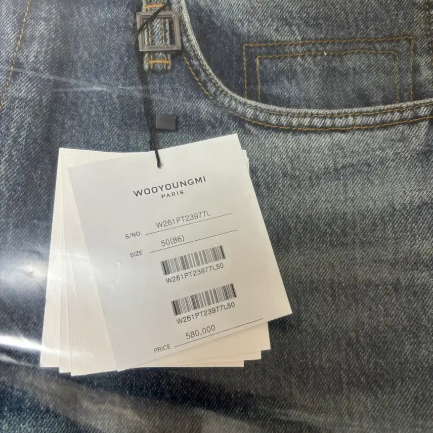 [BUNJANG] WooYoungMi 26SS Flare Jeans - Size 50 / 우영미 26SS 플레어진 50사니즈