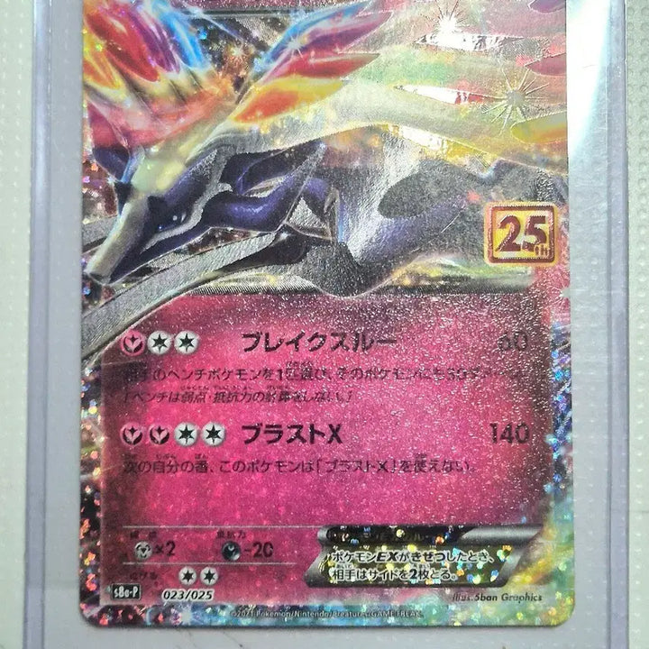 [BUNJANG] Pokemon Card Xerneas 25th Anniversary Promo Japanese Version / 포켓몬 카드 제르네아스 25주년 프로모 일판