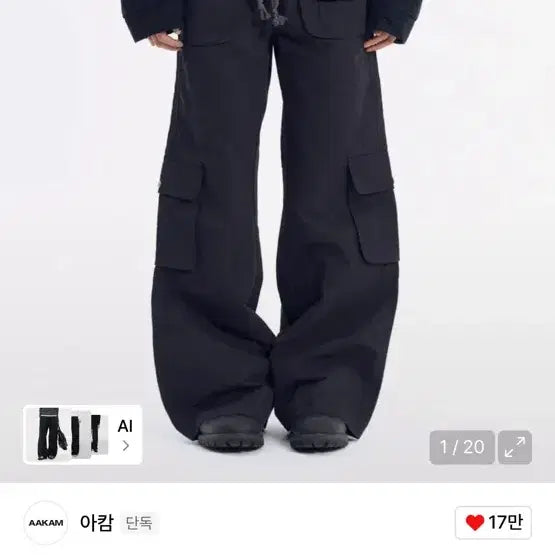 [BUNJANG] Arkam Flare Cargo Pants - Black / 아캄 플레어 카고 팬츠 1사이즈 블랙