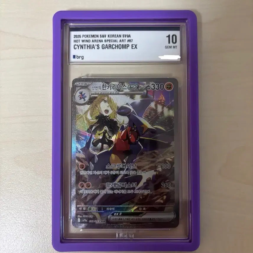[BUNJANG] Nancheon Lucario EX SAR BRG10 / 난천의 한카리아스ex SAR brg10 판매