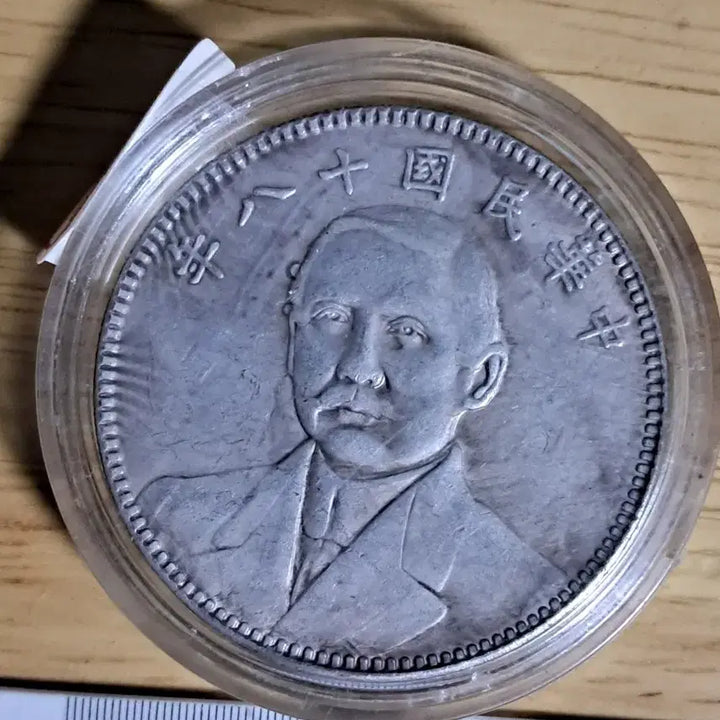 [BUNJANG] Chinese Ancient Coins, Modern Coins, Korean Coins, Gold Coins, Silver Coins / AB98. 해외주화 중국동전 고전주화 엽전 근대주화 한국동전 금화 은화