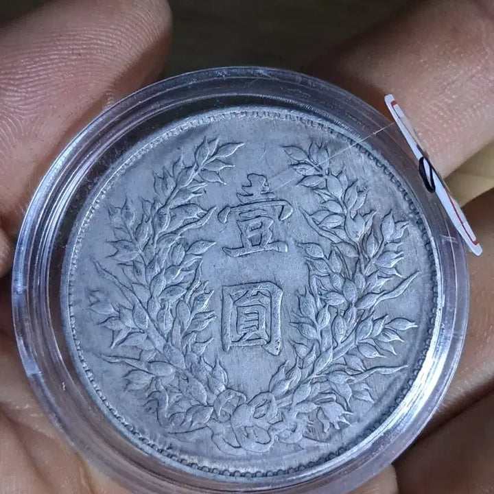 [BUNJANG] Chinese Ancient Coins, Modern Coins, Korean Coins, Gold Coins, Silver Coins / AB98. 해외주화 중국동전 고전주화 엽전 근대주화 한국동전 금화 은화
