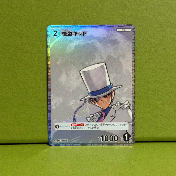 [BUNJANG] Detective Conan Card Game CT-P09 Kaito Kid CP 0986 Parallel / 명탐정 코난 카드 게임 CT-P09 괴도 키드 CP 0986 패러렐