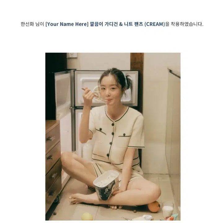 [BUNJANG] Your Name Here Cropped Cardigan Ivory S / 유어네임히얼 크롭 가디건 아이보리 S
