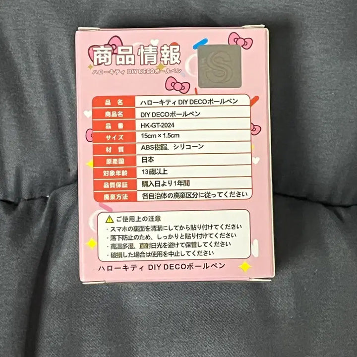 [SOLD OUT] 산리오 헬로키티 볼꾸 펜꾸 DIY 데코펜 세트 (키티)