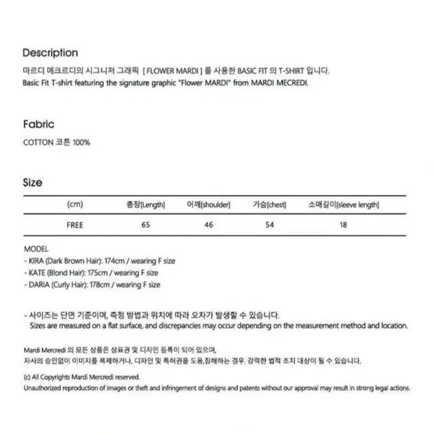 [BUNJANG] Mardi Mercredi Short Sleeve T-Shirt (White Green) / [새상품]마르디메크르디 반팔 티셔츠(화이트 그린)