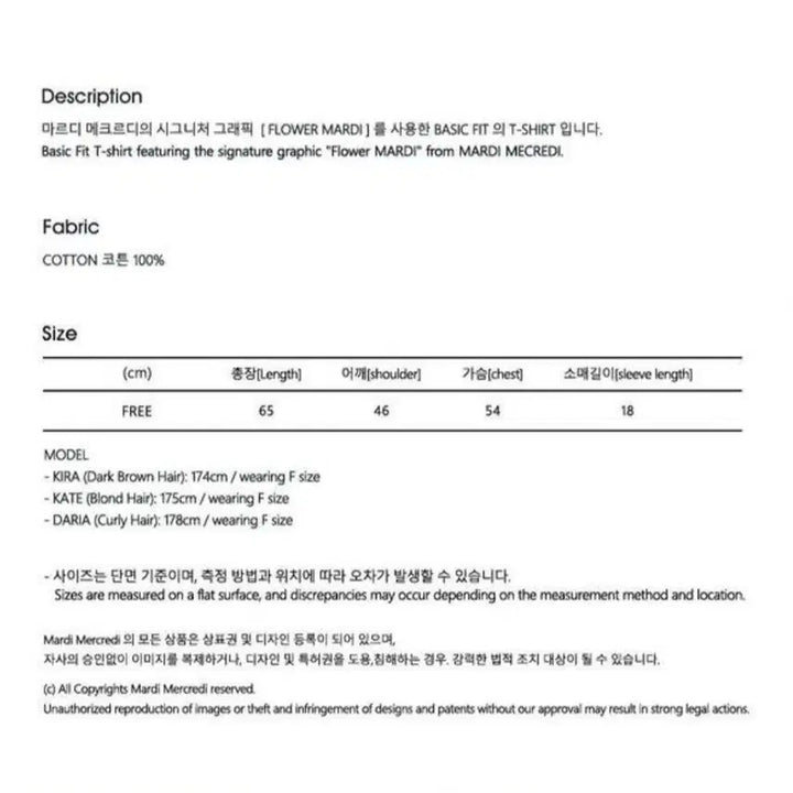 [BUNJANG] Mardi Mercredi Short Sleeve T-Shirt (White Green) / [새상품]마르디메크르디 반팔 티셔츠(화이트 그린)