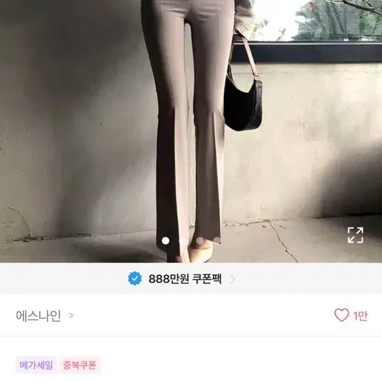 [BUNJANG] S9 Nude Line High Waist Bootcut Slacks Beige / 에스나인 누드라인 부츠컷 슬랙스 베이지