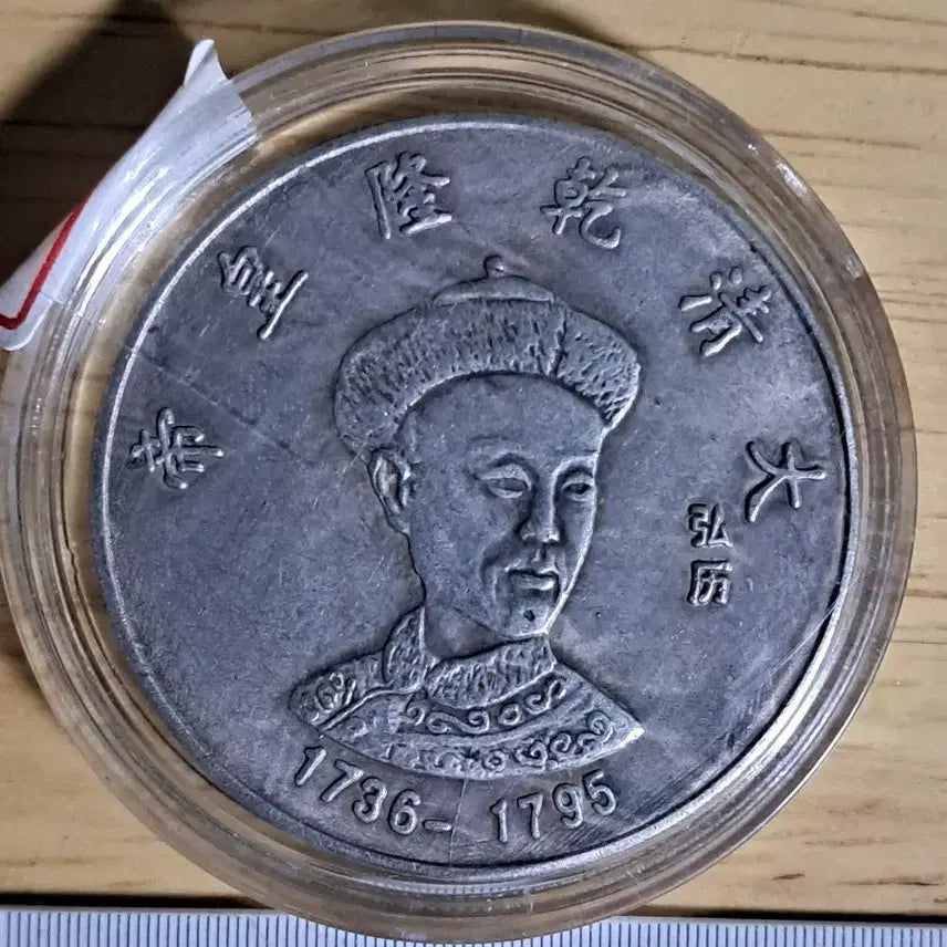 [BUNJANG] Ancient Chinese and Korean Coins Collection / AB102. 해외주화 중국동전 고전주화 엽전 근대주화 한국동전 금화 은화