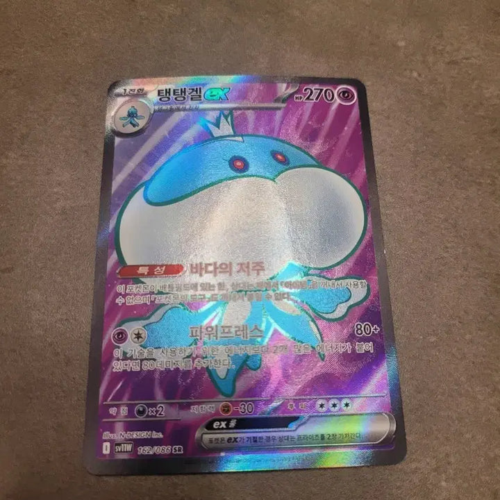 [BUNJANG] Pokemon Full Illustration Card: Tantengeru EX (sv11w) / 포켓몬 탱탱겔 EX 풀일러스트 카드 sv11w