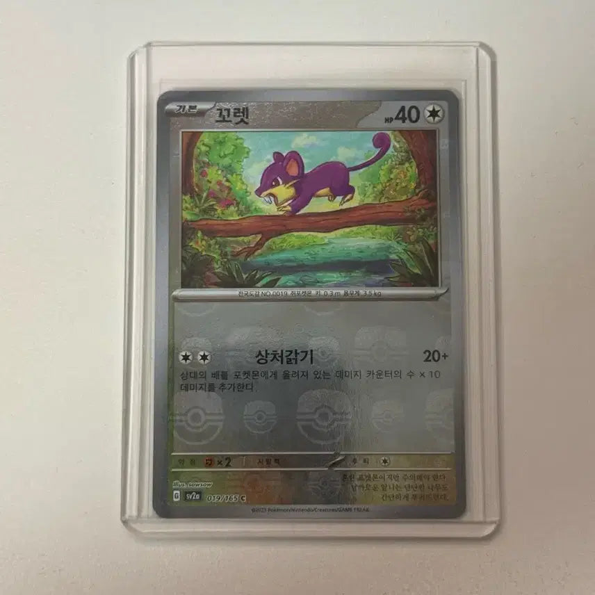 [BUNJANG] Pokemon Card Game Scarlet &amp; Violet Expansion Pack Master Ball 151 (sv2a) / 꼬렛 마스터볼 151 (sv2a)