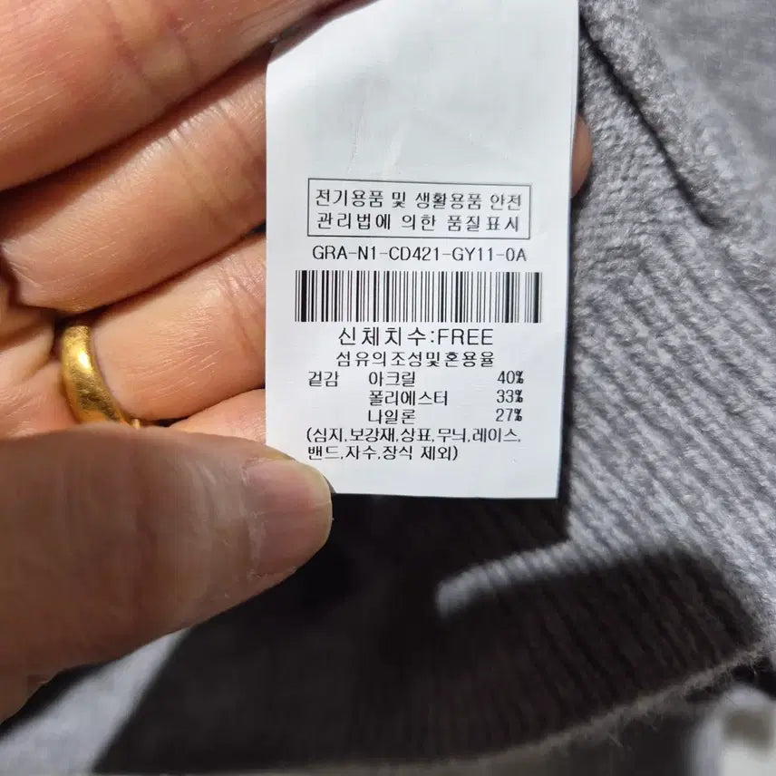 [BUNJANG] JJ JIGOTT Embroidered Cardigan / JJ지고트 그레이 가디건 레드 자수