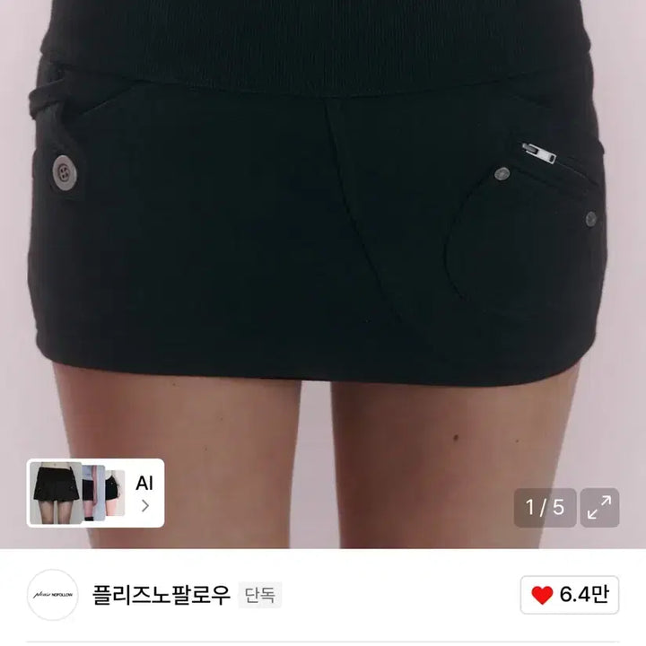 [BUNJANG] Please Follow Me Karena Skirt / 새상품) 플리즈노팔로우 karena 스커트