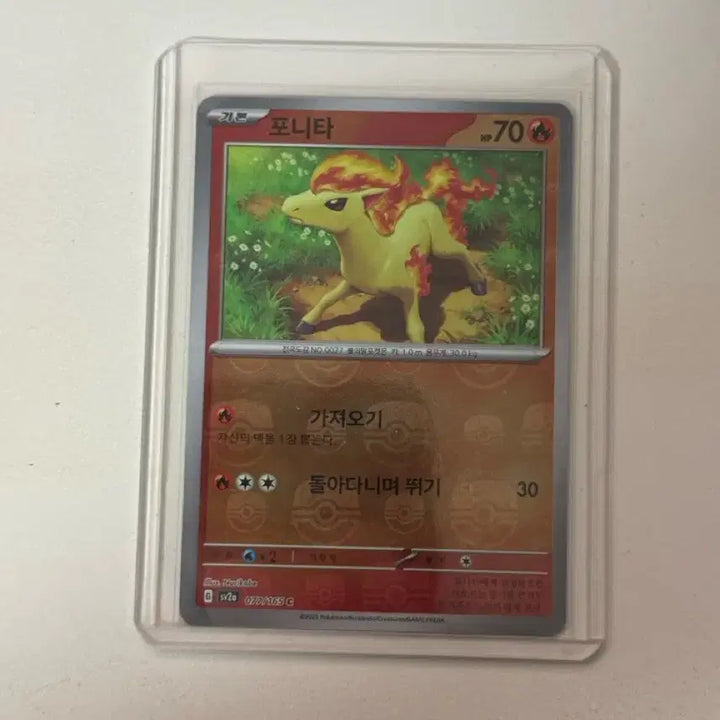 [BUNJANG] Pokemon Master Ball 151 (sv2a) Trading Card / 포니타 마스터볼 151 (sv2a)
