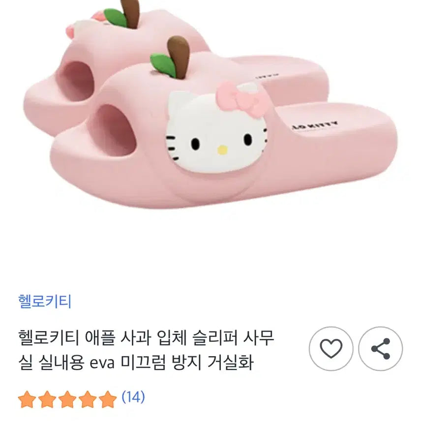 [BUNJANG] Hello Kitty Plush Slippers / 헬로키티슬리퍼