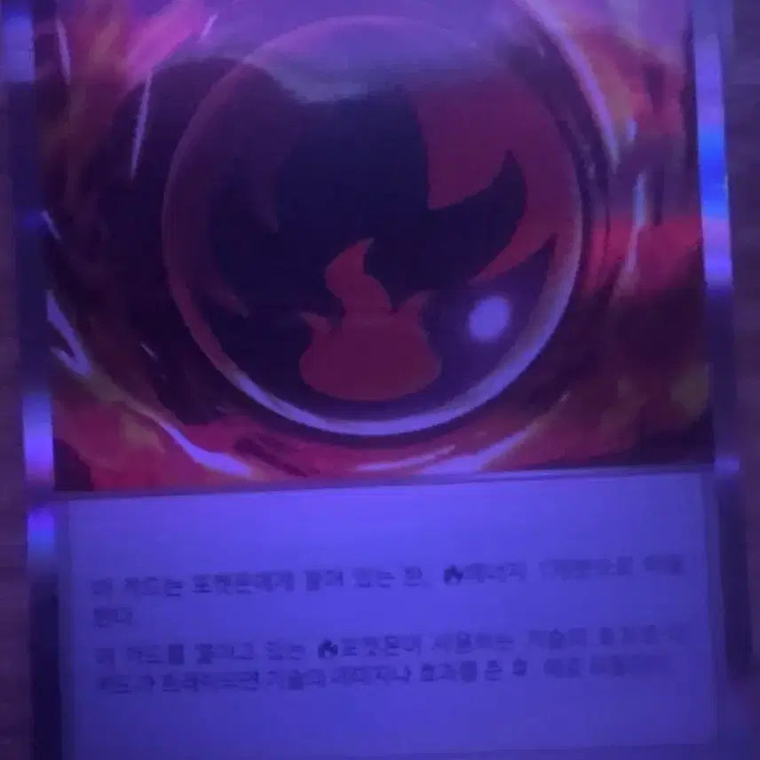 [BUNJANG] Pokemon Nitro Energy Drink / 포켓몬 니트로 에너지