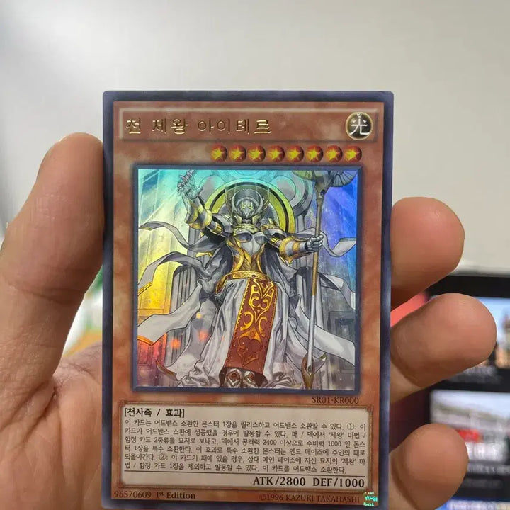 [BUNJANG] Yu-Gi-Oh! Archlord Kristya SR01-KR000 1st Edition Card / 유희왕 천제왕 아이테르 카드 SR01-KR000 1st에디션