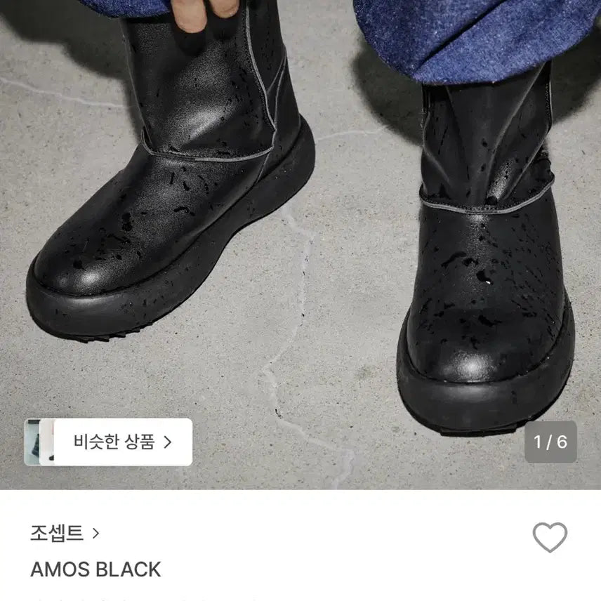 [SOLD OUT] 조셉트 아모스 amos 265 새상품 팝니다.