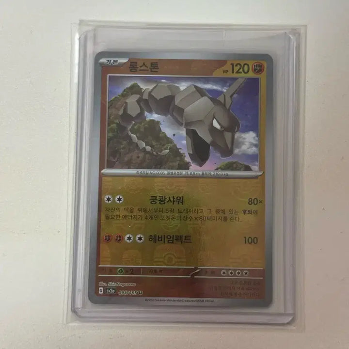 [BUNJANG] Pokémon Card Longstone Master Ball 151 (sv2a) / 롱스톤 마스터볼 151 (sv2a)