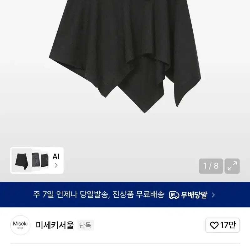 [BUNJANG] Miseki Seoul Asymmetrical Mini Skirt Black / 미세키서울 언발란스 미니스커트 블랙 1
