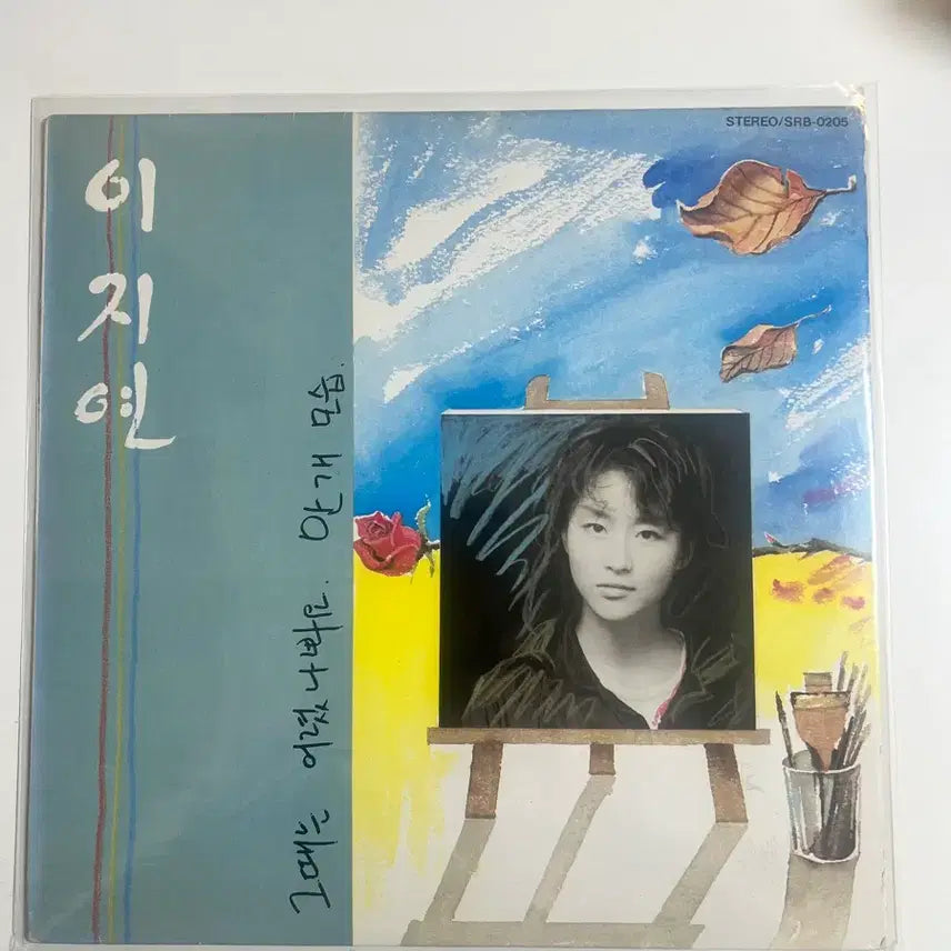 [BUNJANG] Lee Jiyun 1st Album "Back Then I Was Young" LP / 이지연 1집 그때는 어렸나봐요 LP 팝니다.