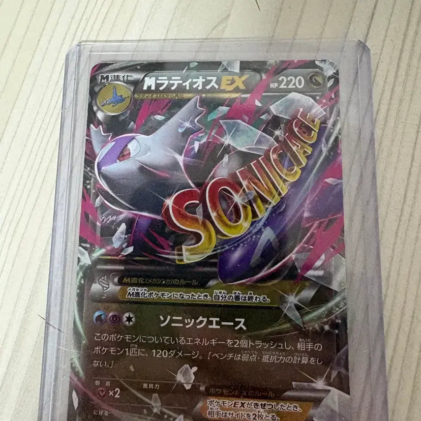 [BUNJANG] Pokemon Card M Latias EX Japanese / 포켓몬카드 M라티오스 EX 일판