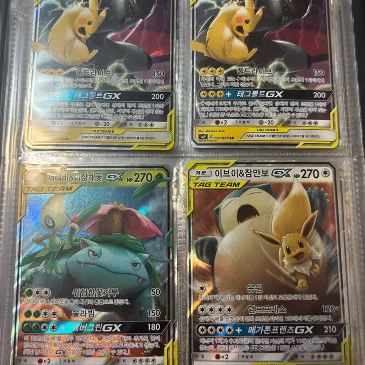[BUNJANG] Pokemon Card Collection (37 Cards) + Pokedex (Free) / 포켓몬 카드 37개 모음 +도감(무료)