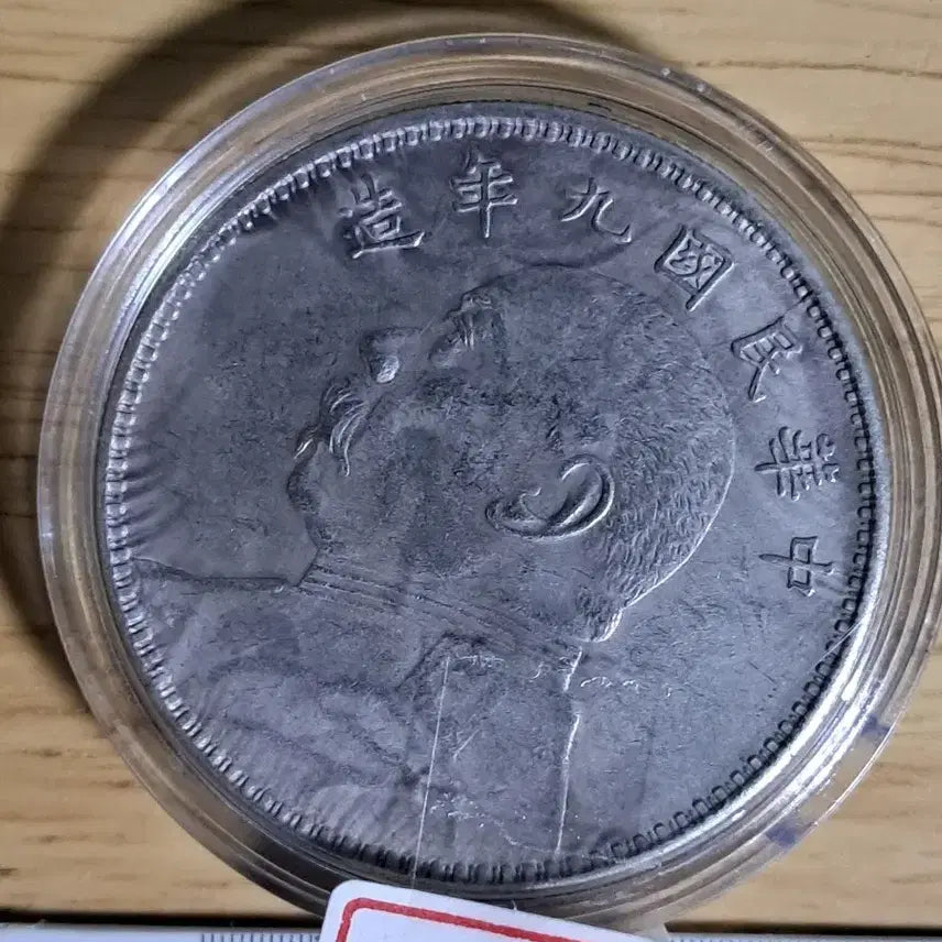 [BUNJANG] Assorted Old Coins: Chinese Ancient, Modern, Korean, Gold, Silver / AB103. 해외주화 중국동전 고전주화 엽전 근대주화 한국동전 금화 은화