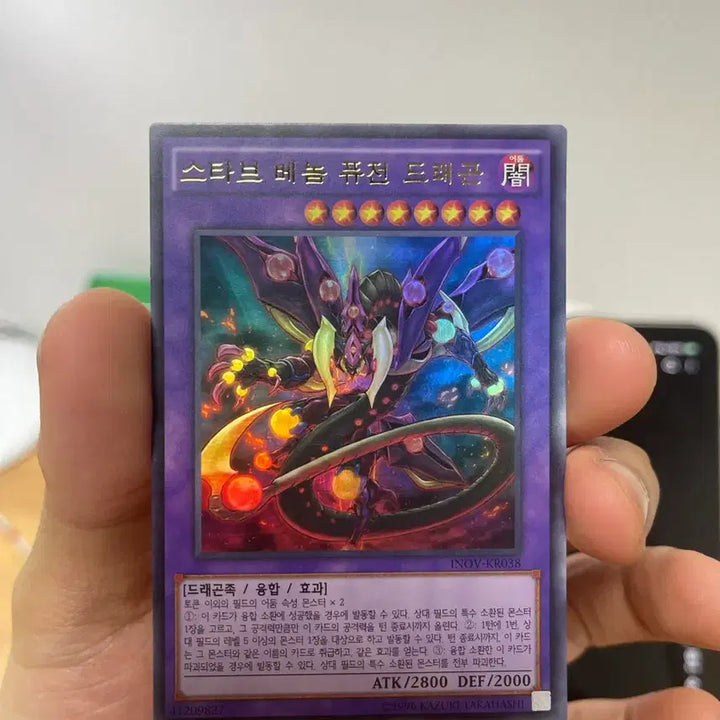 [BUNJANG] Yu-Gi-Oh! Stardust Dragon Ultra Rare / 유희왕 스타브 베놈 퓨전 드래곤 울트라레어