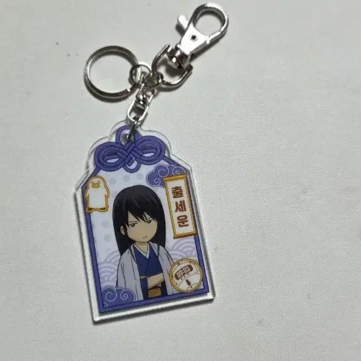 [BUNJANG] Gintama Katsura Zura Omamori Charm / 은혼 카츠라 즈라 오마모리 키링