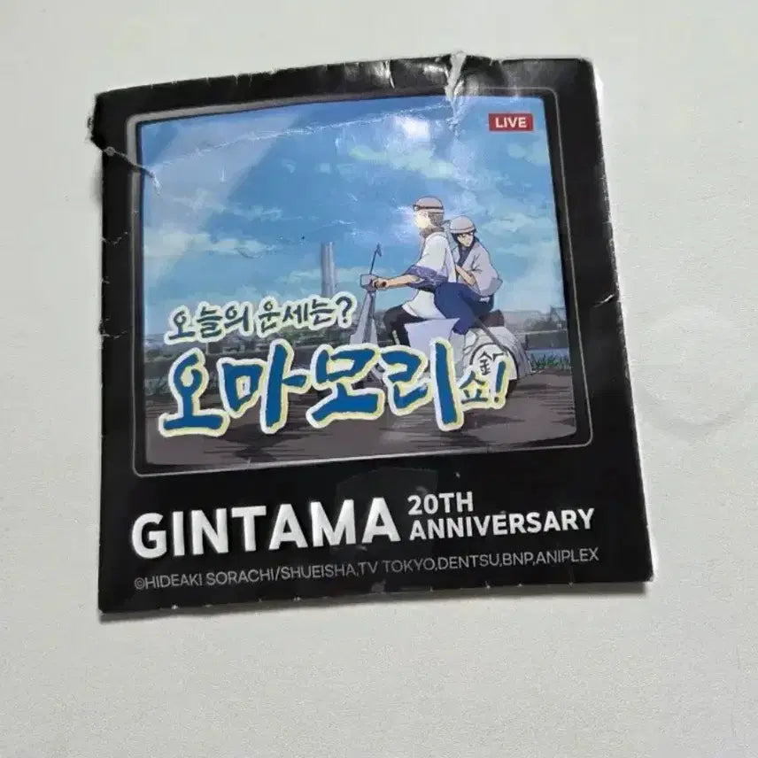 [BUNJANG] Gintama Katsura Zura Omamori Charm / 은혼 카츠라 즈라 오마모리 키링