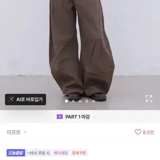 [BUNJANG] Eblet Camon Cotton Balloon Fit Wide Pants Black / 에이블리 이프트 카몬 코튼 벌룬핏 와이드팬츠 블랙