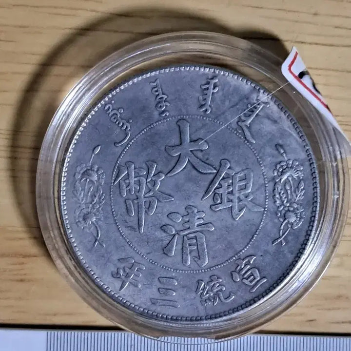 [BUNJANG] Various Vintage Coins: Chinese Ancient, Modern, Korean, Gold, and Silver / AB105. 해외주화 중국동전 고전주화 엽전 근대주화 한국동전 금화 은화