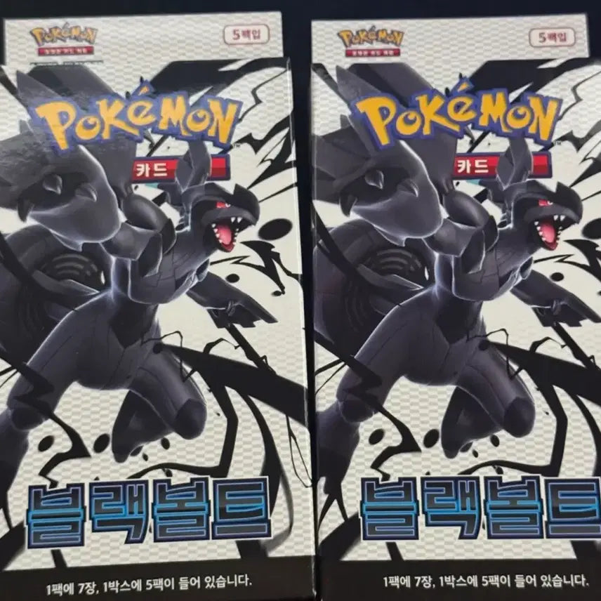 [BUNJANG] Pokemon Card Black Bolt 5-Pack / 포켓몬 카드 블랙볼트 5팩입