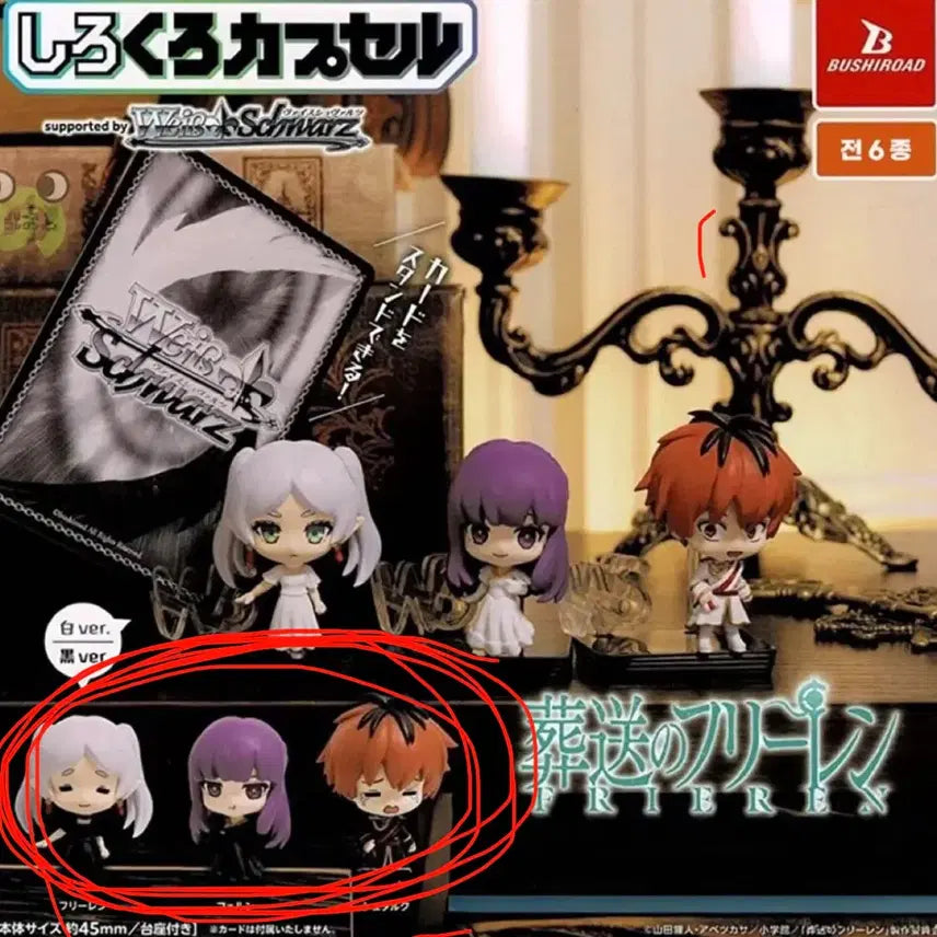 [BUNJANG] Frieren: Beyond Journey&
