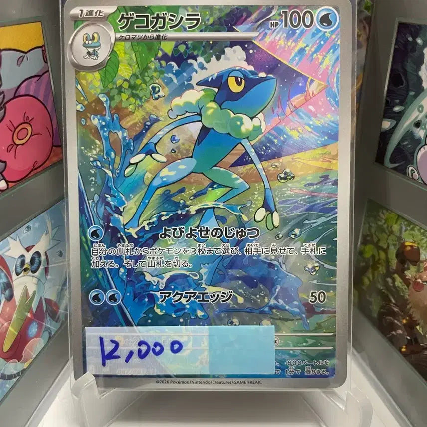 [BUNJANG] Pokemon Card - Greninja / [싸다꿍 매장] 개굴반장 일판 포켓몬 카드 팝니다!!