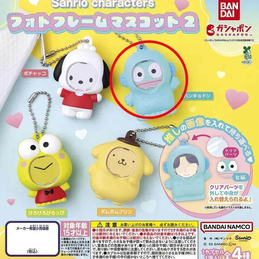 [BUNJANG] Hangyodon Photo Frame Mascot Gacha Series 2 / 한교동 포토프레임 마스코트 가챠 2탄 미개봉 판매합니다!
