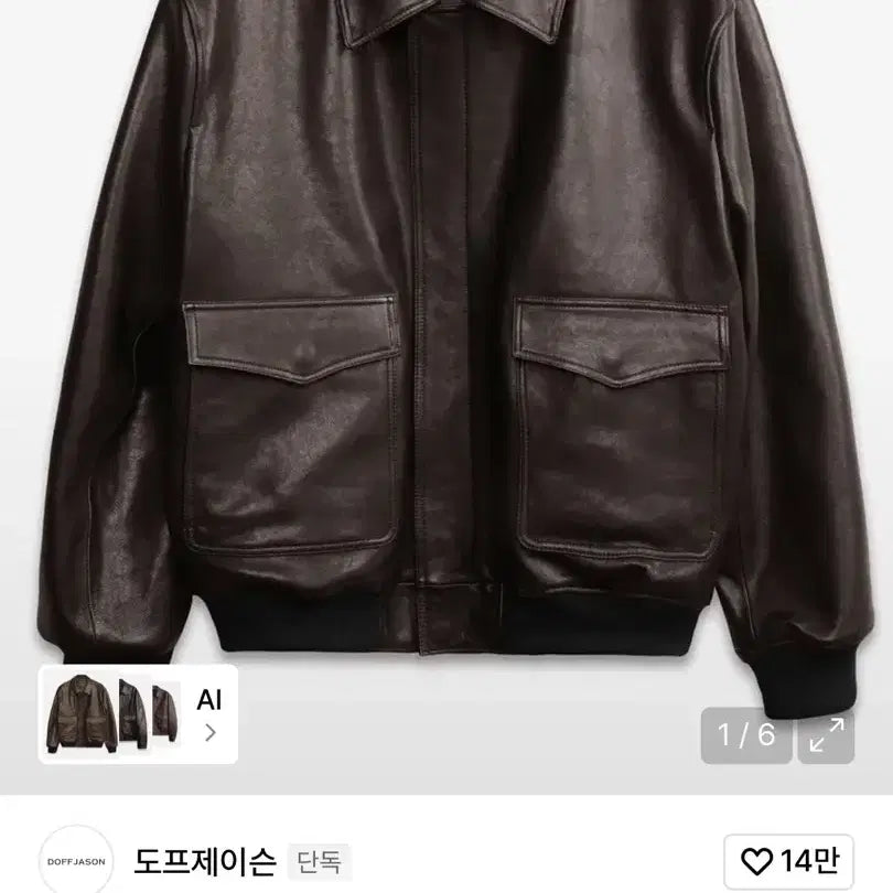 [BUNJANG] Dopejason Premium Vegetable Classic A2 Jacket Brown / 도프제이슨 프리미엄 베지터블 클래식 a2 재킷 브라운 M사이즈