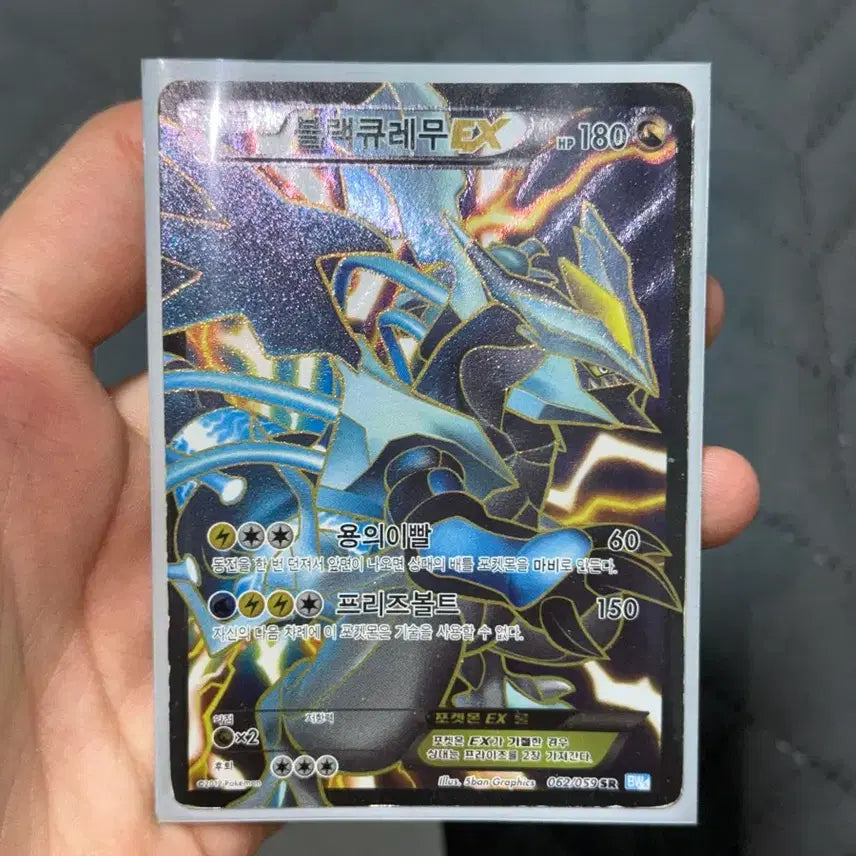 [SOLD OUT] 블랙큐레무 ex (SR) B급 판매합니다