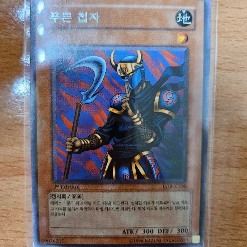 [BUNJANG] Blue Spy LOB 1st Collector Photocard / 푸른첩자 LOB 1st