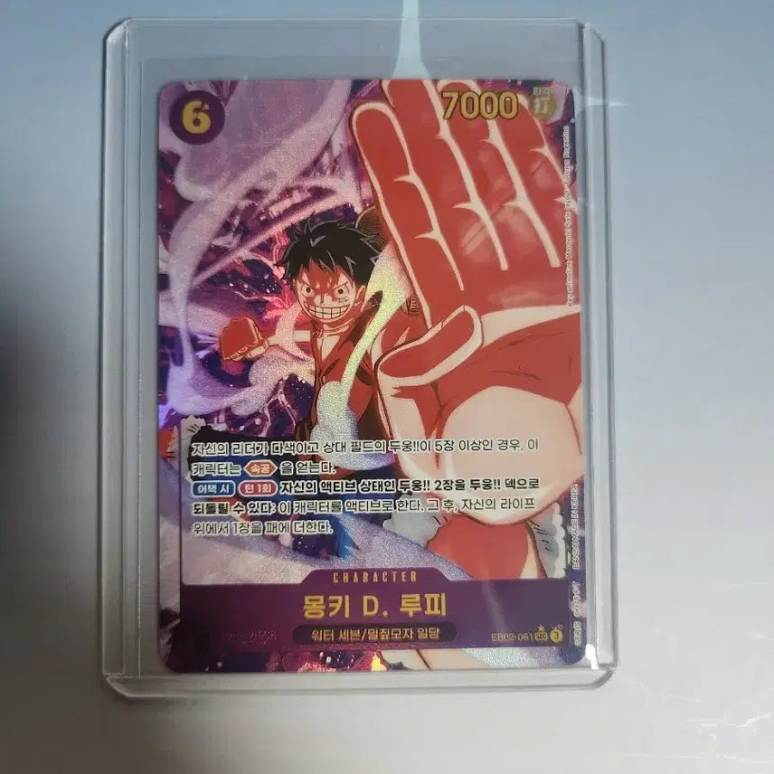 [BUNJANG] One Piece Card Game Monkey D. Luffy Secret Parallel / 원피스카드게임 몽키 D 루피 시크릿 페러렐 판매합니다.