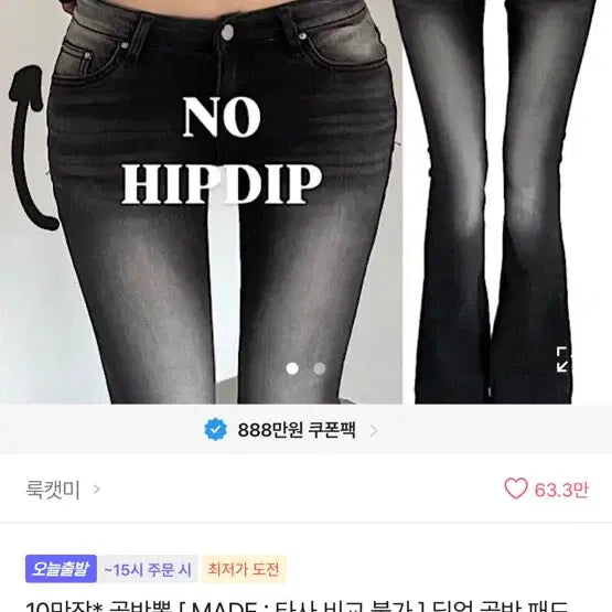 [BUNJANG] Lookcatme Low-Rise Bootcut Pants (Deep Blue, Size S) / 에이블리 룩캣미 골반뽕 부츠컷 로우라이즈 판매 옷 교신 교환