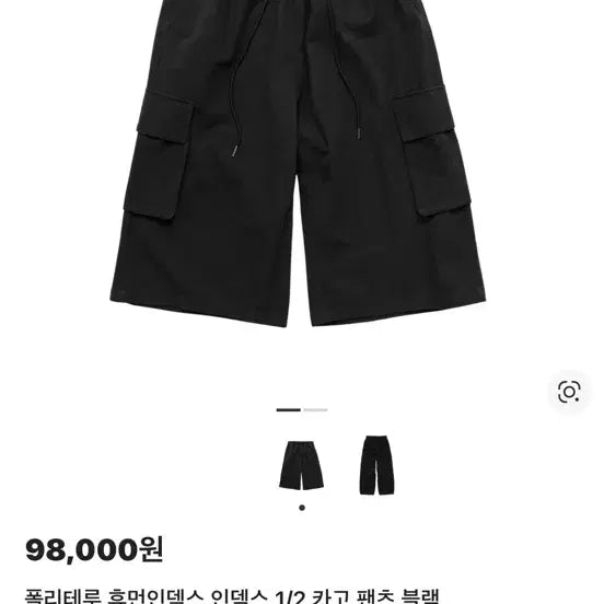 [SOLD OUT] 폴리테루 휴먼인덱스 1/2 카고팬츠 블랙 2사이즈
