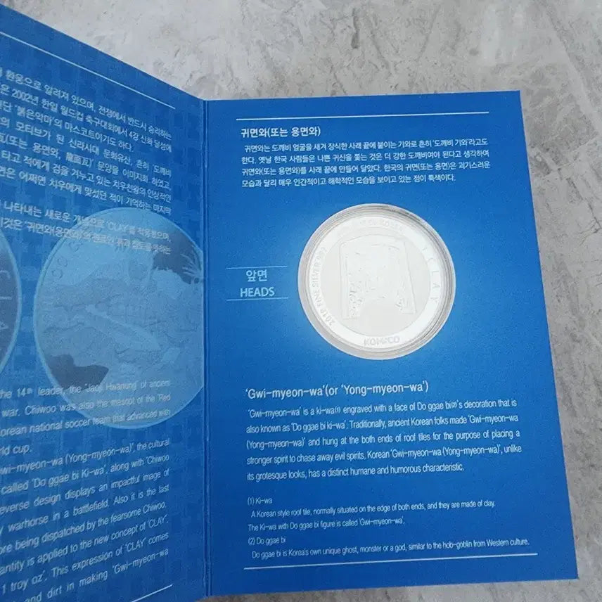 [BUNJANG] KOMSCO Limited Edition 2018 Chiwoo Cheonwang 1 oz Silver Medal / 한국조폐공사 한정판 2018 치우천왕 1oz 은화 1온스 프루프은화