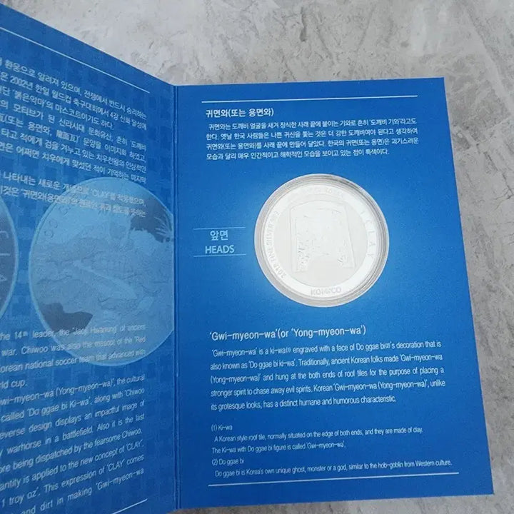 [BUNJANG] KOMSCO Limited Edition 2018 Chiwoo Cheonwang 1 oz Silver Medal / 한국조폐공사 한정판 2018 치우천왕 1oz 은화 1온스 프루프은화