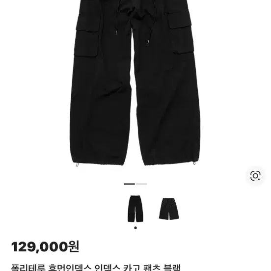 [BUNJANG] Polytel Human Index Cargo Pants Black Size 3 / 폴리테루 휴먼인덱스 카고 팬츠 블랙 3사이즈