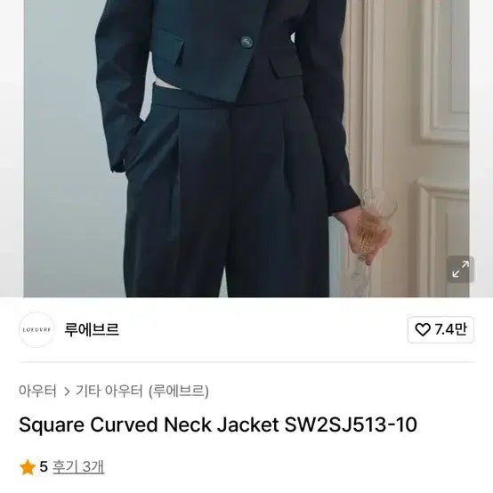[BUNJANG] LEBRUE Square Neck Cropped Jacket / 루에브르 스퀘어넥 크롭 자켓